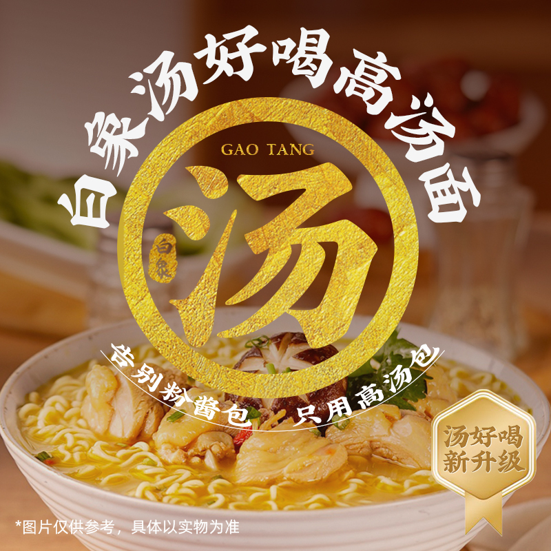 白象汤好喝方便面辣牛肉汤面114克*3袋网红泡面方便零速食汤好喝辣牛肉宿舍水煮面高清大图