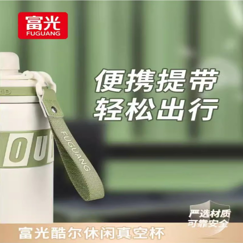 富光酷尔休闲真空杯600ml FGZ2427-600颜色随机