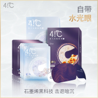 暖友41度石墨烯蒸汽热敷眼罩缓解眼疲劳遮光睡眠舒缓办公室午睡神器