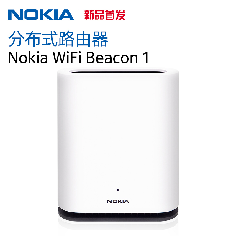 诺基亚路由器Nokia WiFi Beacon1双频千兆路由器别墅家用智慧分布式Mesh无线路由器信号增强稳定智能路由器