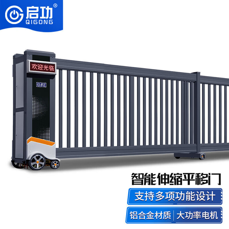 启功 QG-D26-J01 段滑伸缩门道闸/伸缩门