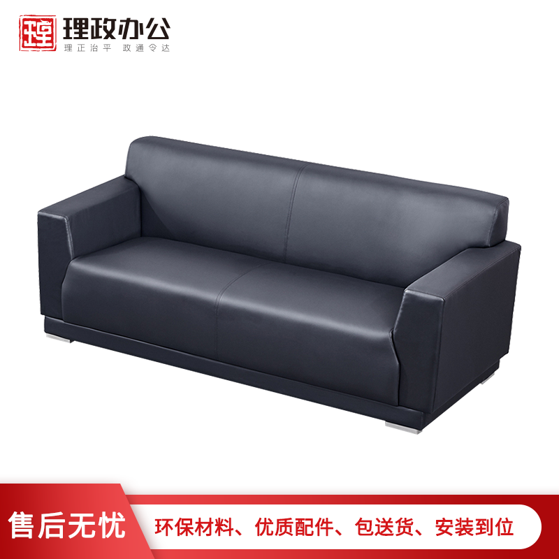 【理政】办公沙发 办公家具 现代简约办公室沙发 黑色商务接待会客区沙发 洽谈室沙发 黑色西皮高清大图