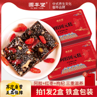 固本堂红枣枸杞阿胶固元糕(铁盒)200g*2(送礼袋)