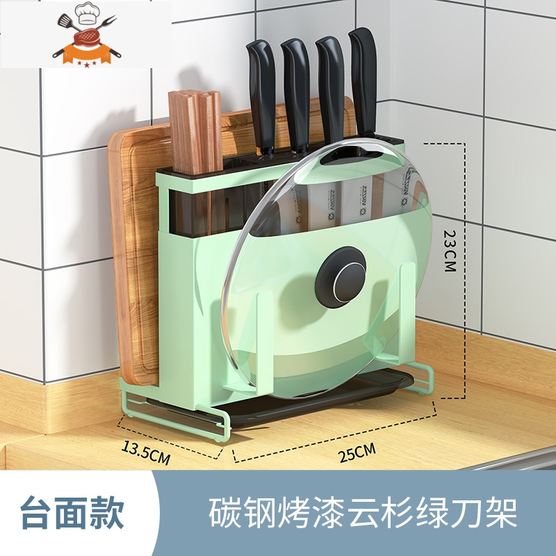 不锈钢刀架用品厨房置物架壁挂式多功能刀具菜刀砧板筷架一体收纳 敬平 云杉绿刀架（台面款）I1EG46