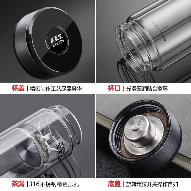 水宜生 370ML 茶水分离钛晶玻璃杯 商务保温杯 男士便携泡茶杯 个人专用杯子 G809T高清大图