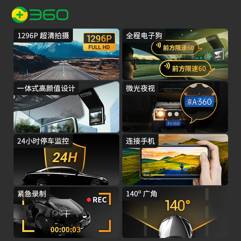 360行车记录仪 G300pro 1296p高清 微光夜视 32G存储