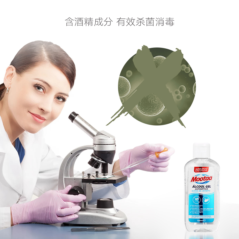膜太MOOTAA进口家用便携式洗手液清香型儿童杀菌消毒甘油护肤免洗速干100ml