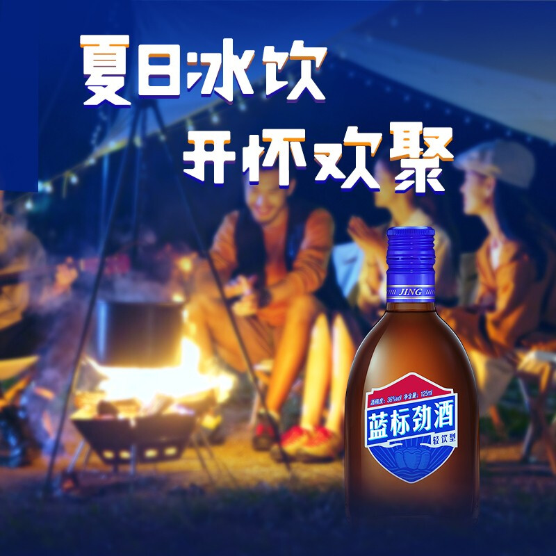 劲牌 劲酒 蓝标劲酒 36度 125ml*6瓶 箱装 中国劲酒高清大图