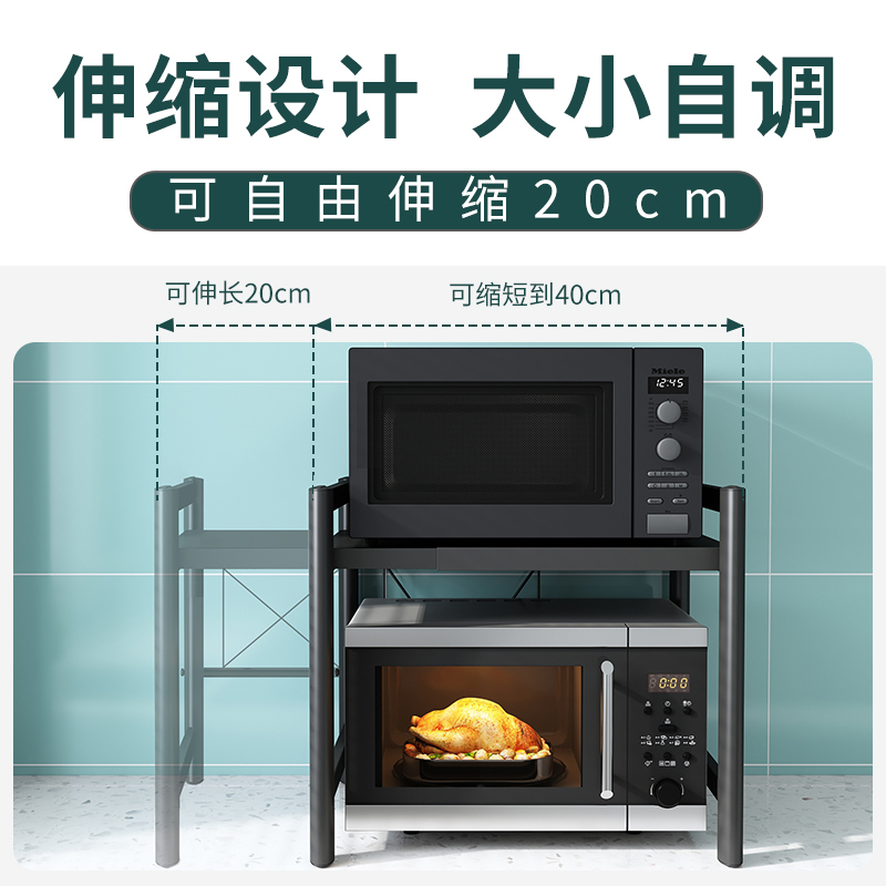 卡贝可伸缩微波炉置物架厨房收纳架落地台面烤箱架子调味品架家用