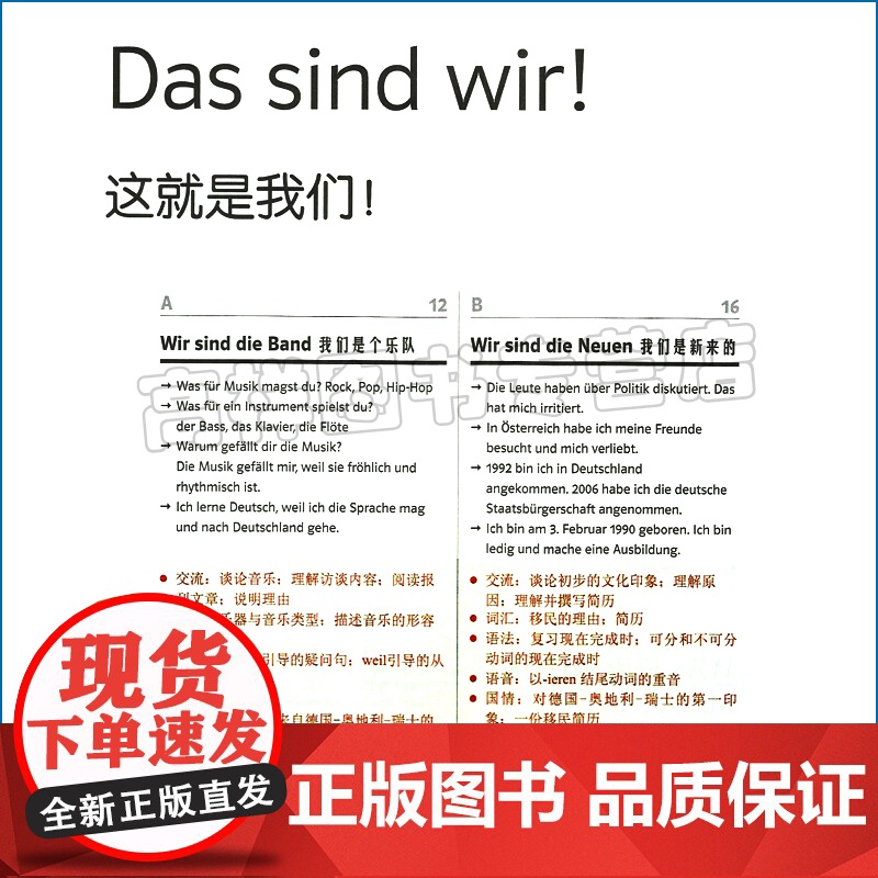 正版 DaF leicht Deutsch als Fremdsprache 欧标德语教程 A2 学生用书 MP3下高清大图