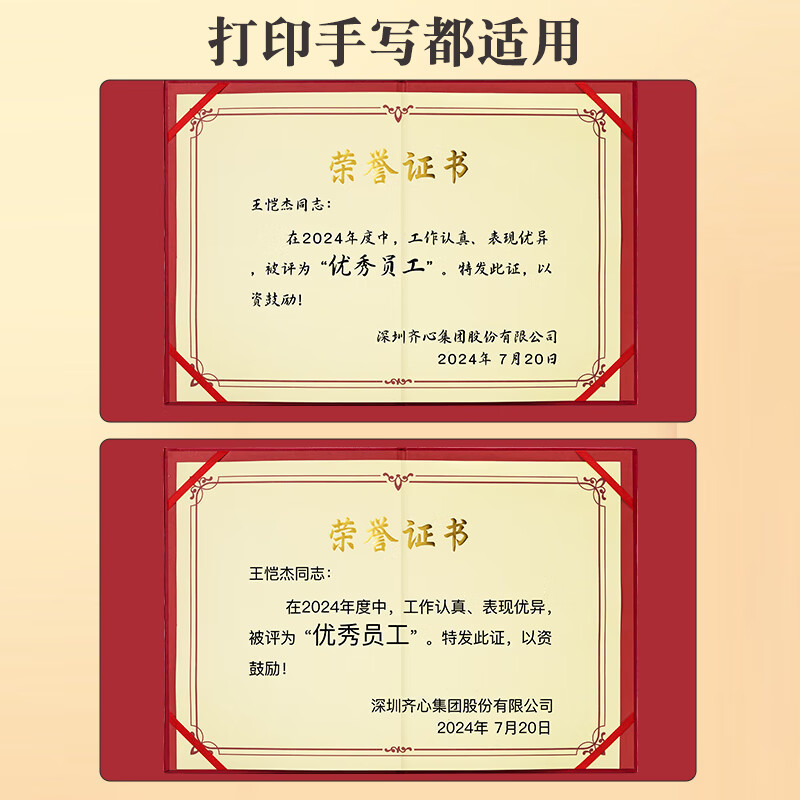 齐心(Comix)荣誉证书8K/10本装附12页证书内芯 精致烫金颁奖表彰奖状 办公文具 C5102N/EC702