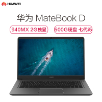 华为(HUAWEI) MateBook D 15.6英寸微边框轻薄本 笔记本电脑(i5-7200U 4GB 500GB 940MX 2G独显 含正版office 深空灰)