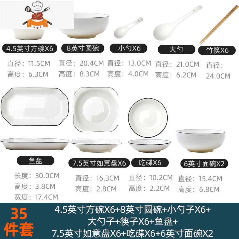 家用轻奢北欧风陶瓷碗盘碟砂锅组合套装创意网红饭碗盘子 敬平 35件套（方碗）ZZ2802
