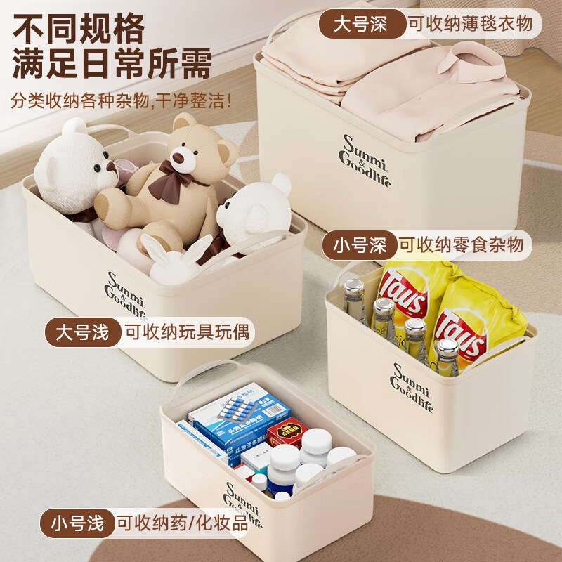 百草园手提桌面收纳盒杂物零食收纳筐储物箱卧室厨房收纳玩具带盖浅大号高清大图