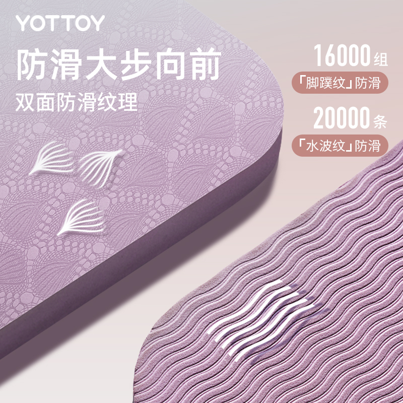 yottoy瑜伽垫超大尺寸TPE双人加厚加宽防滑垫子儿童家用舞蹈练功垫