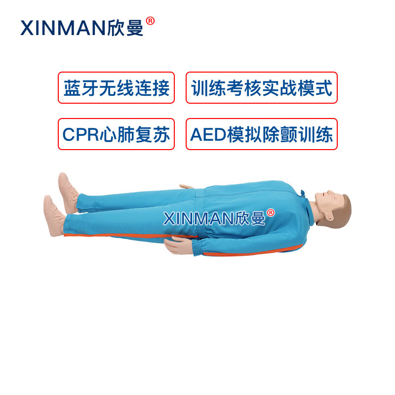 欣曼科教 高级全身心肺复苏及AED除颤模拟人 计算机控制 无线版XM-ALS993高清大图