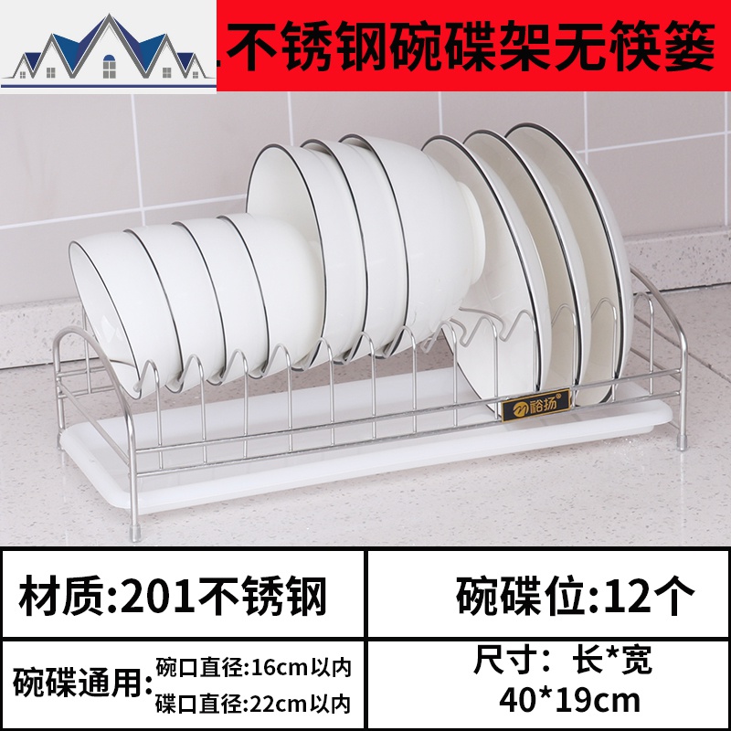 碗架304不锈钢厨房沥水碗盘架台面放晾碗碟筷子笼单层收纳置物架 三维工匠高清大图