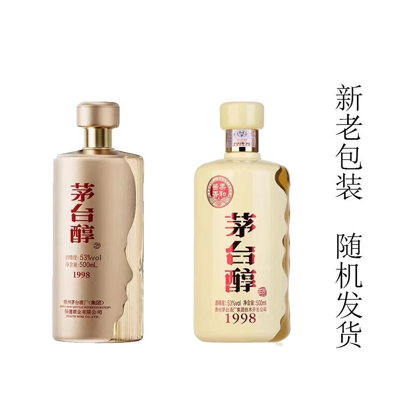 茅台(MOUTAI)集团 茅台醇1998 53度酱香型白酒500ml 单瓶装