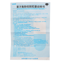 新快康 复方氨酚烷胺胶囊10粒
