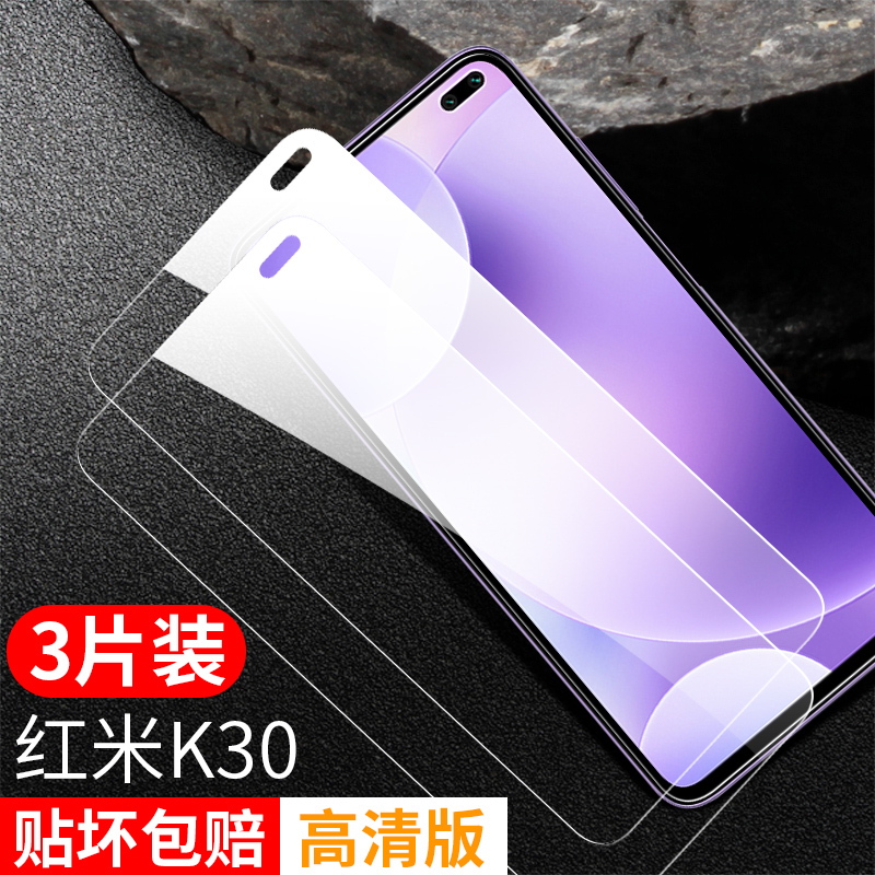 红米k30钢化膜k30pro全屏k30i纪念版30小米redmi手机膜por防蓝光5g极速版全包k3o防摔玻璃贴膜无白边