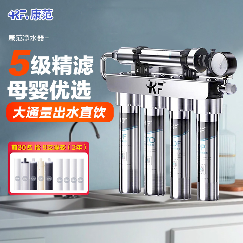 德国康范净水器家用不锈钢净水器商用直饮厨房超滤净化净水机台式KF11S含安装