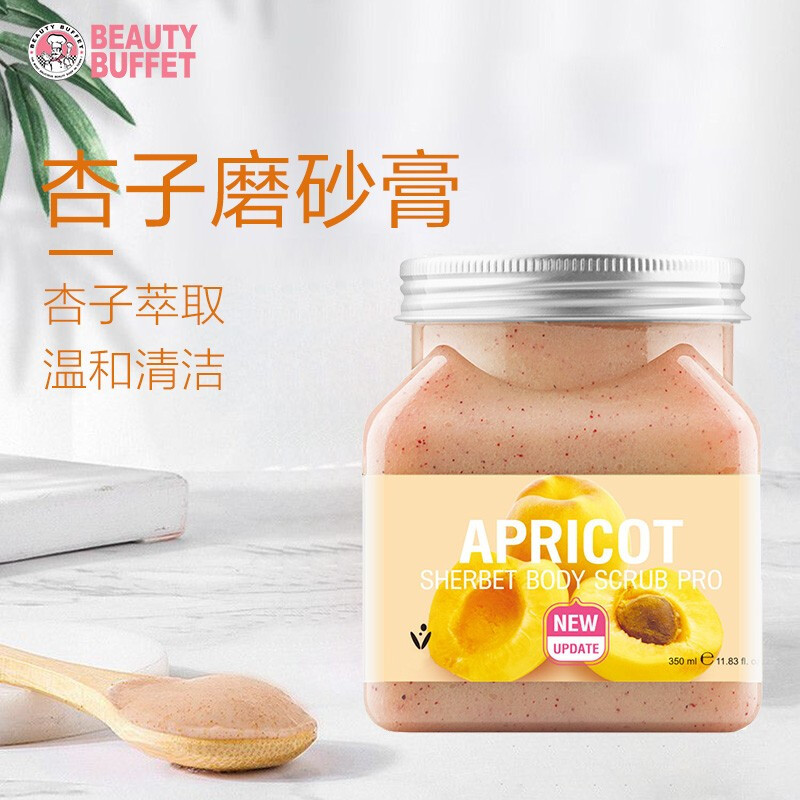 泰国beauty buffet美丽蓓菲磨砂膏350ml身体海盐女男温和去角质去鸡皮肤死皮全身清洁毛孔 牛油果味+杏仁味