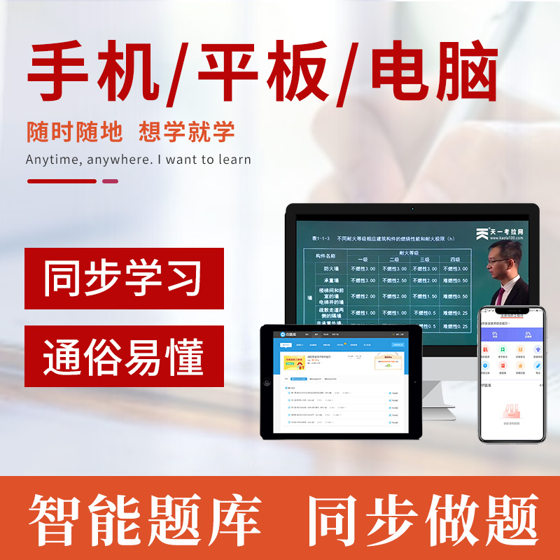 [正版]备考2024二级注册消防工程师黄金考点与全真模拟试卷 消防安全技术综合能力+消防安全案例分析全册复习册真题卷注高清大图