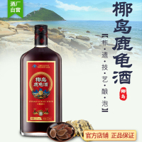 椰岛 正宗海南椰岛鹿龟酒 实惠装33度保健滋补酒 500ml*1瓶