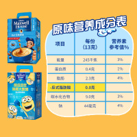麦斯威尔三合一速溶咖啡 3in1经典原味1300g(13g*100条)盒装