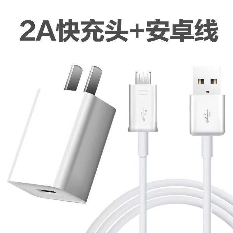 手机充电器安卓插头vivo华为oppo苹果通用2a快充手机充电头数据线|安卓套装[快充头+1.5米线]