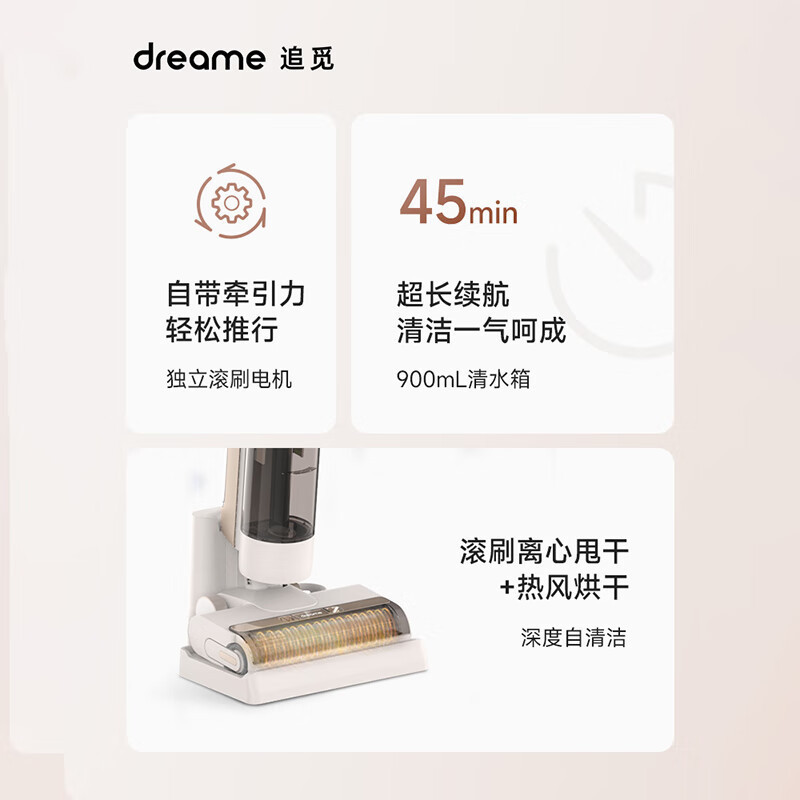 追觅(dreame) T12 无线蒸汽洗地机吸地机拖地机吸拖洗蒸消烘一体机