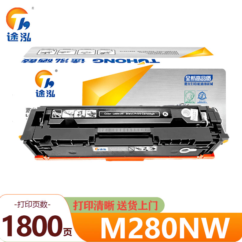 途泓 硒鼓 M280NW 支高清大图