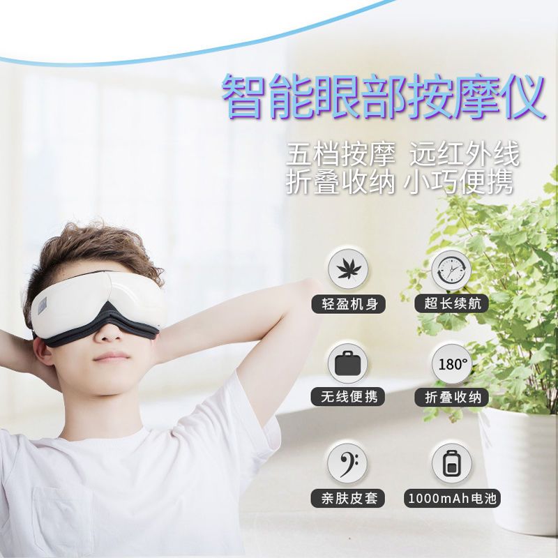 志高(CHIGO)眼睛眼部按摩仪 护眼仪眼保仪缓解疲软视力仪眼部热敷罩按摩器 [旗舰版]