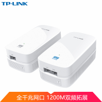 TP-LINK AC1200M双频全千兆HyFi智能无线路由器分布式子母路由穿墙宝无线电力猫H610R+H610E套装