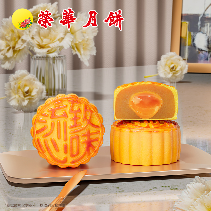 香港元朗荣华月饼流心低糖白莲蓉360g广式流心月饼礼盒中秋送礼团购