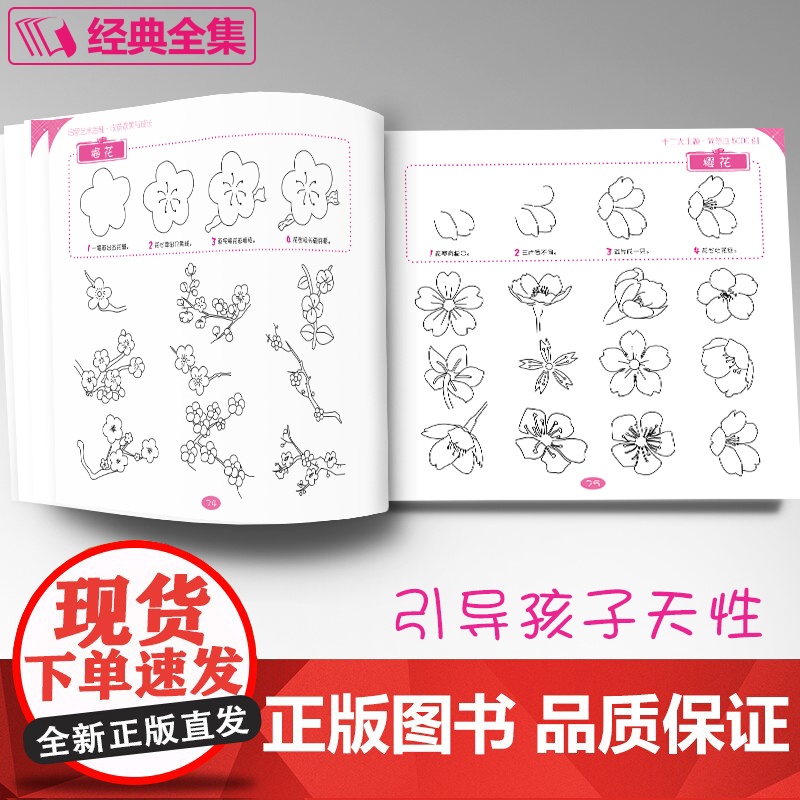 儿童简笔画5000例大全一本就够学创意美术图绘画册启蒙技法教程材宝宝涂色书0-3-5-6-7-8-10-12岁少幼儿园教高清大图