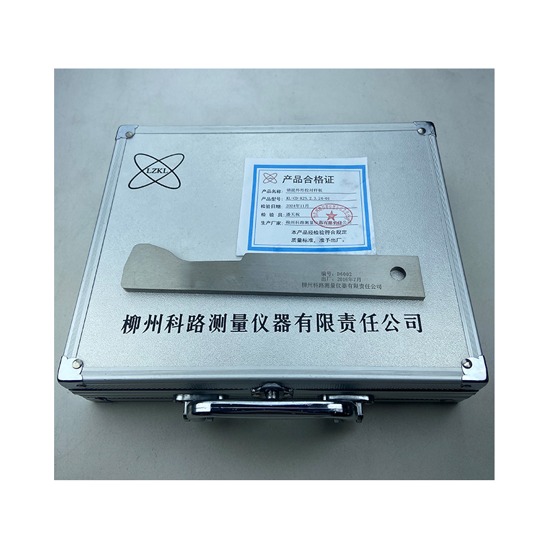 LZKL锁提外形校对样板KL-CD-K25.2.3.24-01件高清大图