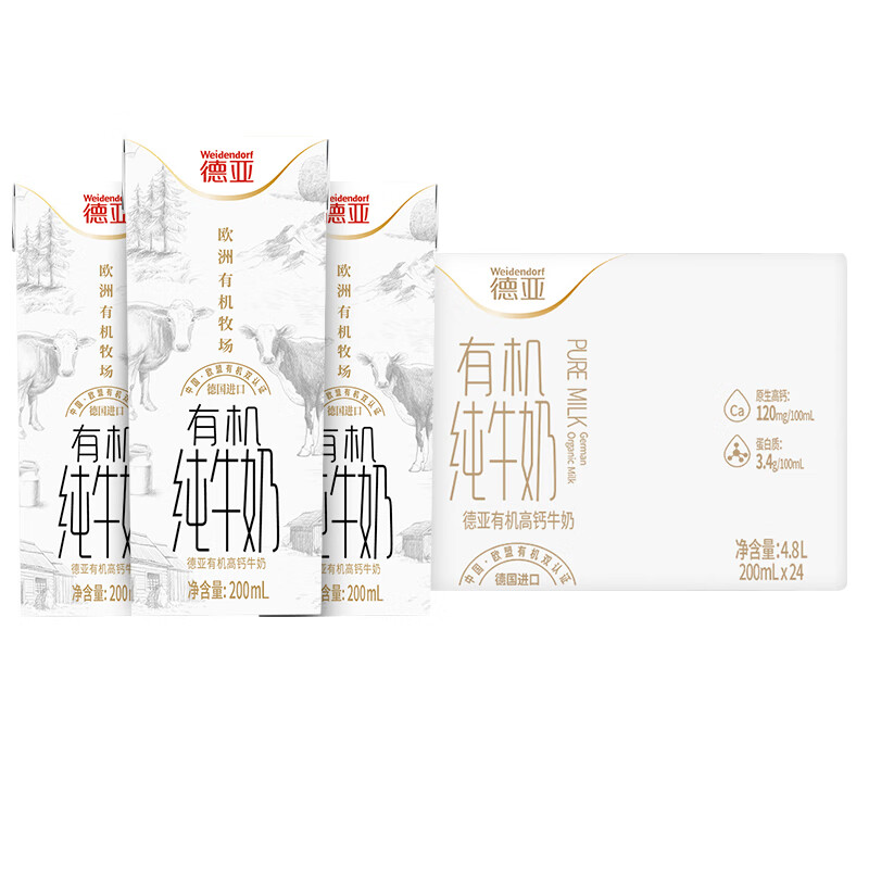 德亚(Weidendorf)德国进口【有机】高钙纯牛奶200ml*24盒 瓶瓶可追溯 学生营养早餐