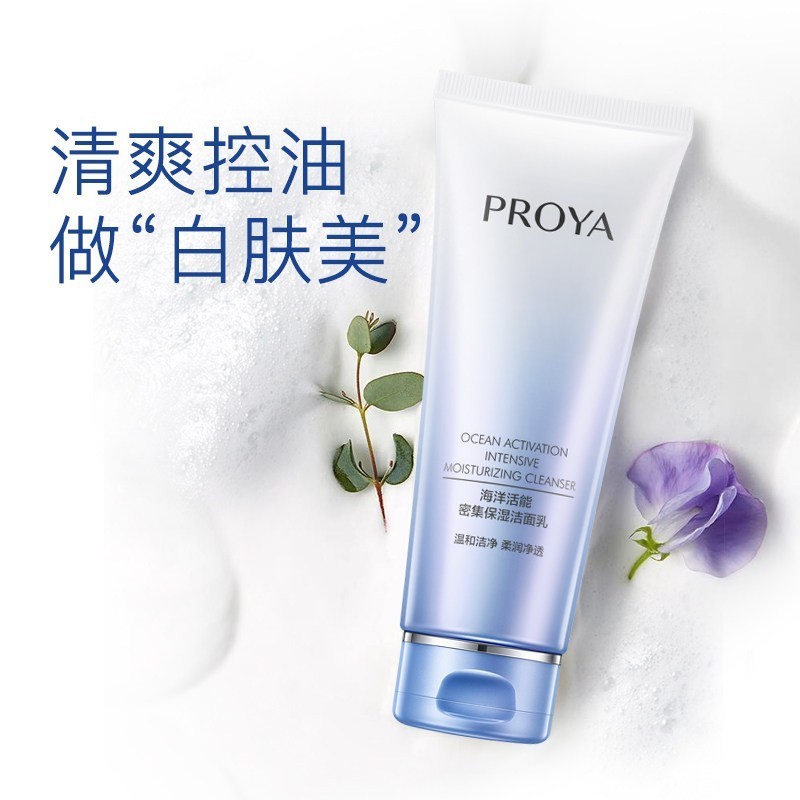 珀莱雅(PROYA) 海洋活能密集保湿洁面乳100g 洗面奶女洁面护肤品温和氨基酸深层清洁补水保湿母亲节礼物高清大图