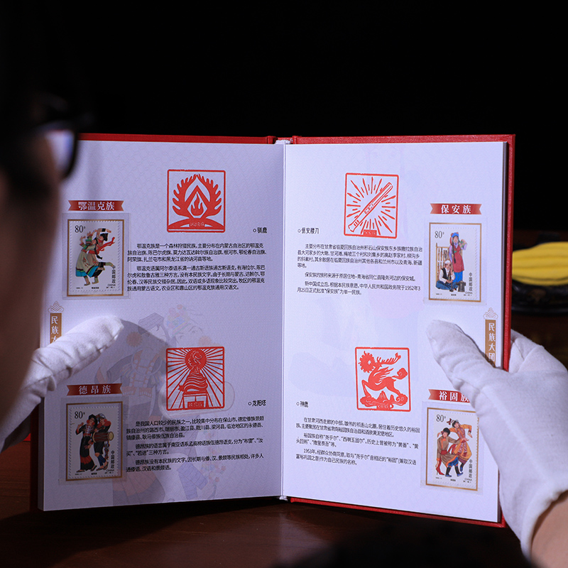 [正版]《中华民族大团结》图腾印章邮票珍藏册 手工加盖图腾印章 56个名族邮票高清大图