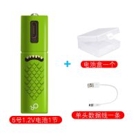5号USB充电电池1.5V锂电干电池通用玩具遥控鼠标等AA电池厂家直营 5号1.2V镍氢电池 1节套装[送1出1充电线+