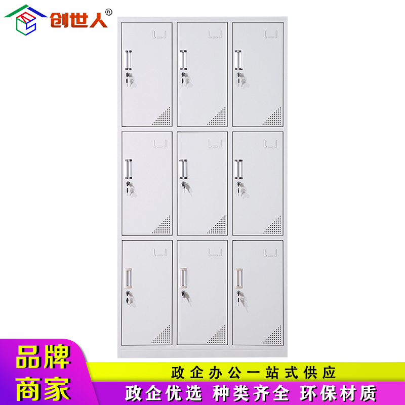 创世人 加厚九门铁皮更衣柜 员工储物柜 多门储物柜 存包柜鞋柜 浴室带锁更衣柜 其他金属更衣柜多功能