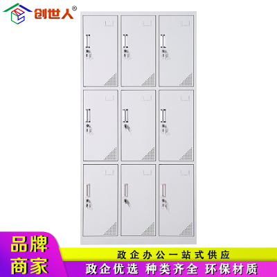 创世人 加厚九门铁皮更衣柜 员工储物柜 多门储物柜 存包柜鞋柜 浴室带锁更衣柜 其他金属更衣柜多功能