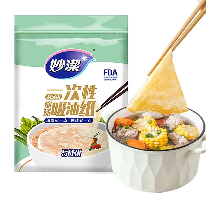妙洁 食品级一次性吸油纸 50张 厨房滤油煲汤去油纸耐高温