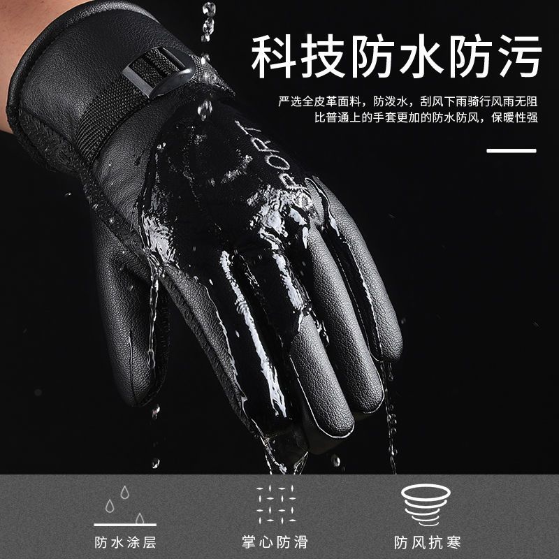 冬季手套男士加绒加厚保暖防风防水防滑骑行电动车摩托车PU棉手套 印花款A-蓝色 加绒加厚[适用于0-零下30度]