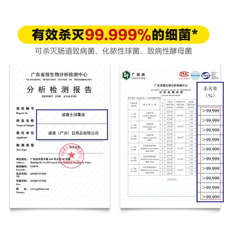 威露士除菌液洗衣机家用内衣裤杀菌除螨家庭装洗衣服专用消毒液 双倍浓度消毒液630ml