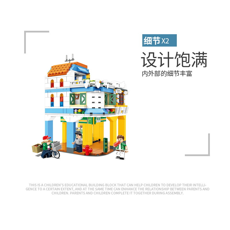 沃马城市创意城市之骑楼-文明街口男孩女孩拼插积木玩具C0339