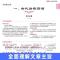 2022木头马初中文言文完全解读七年级八年级九年级全国通用升级版 2021版