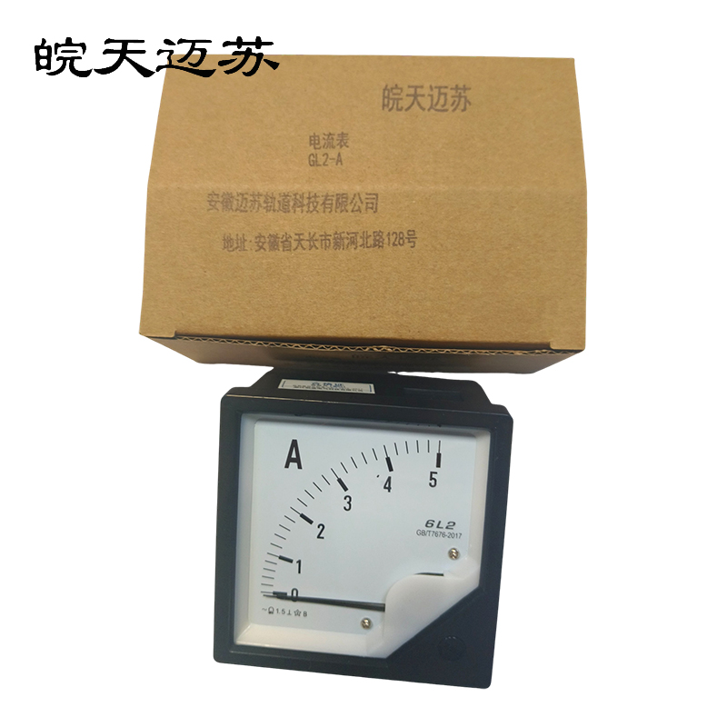 皖天迈苏6L2-A电压表一件高清大图