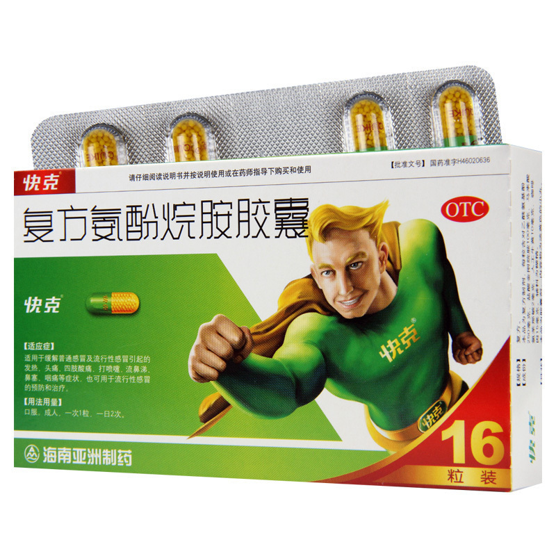快克感冒咳嗽 快克 复方氨酚烷胺胶囊16粒/盒缓解感冒引起的发热头痛
